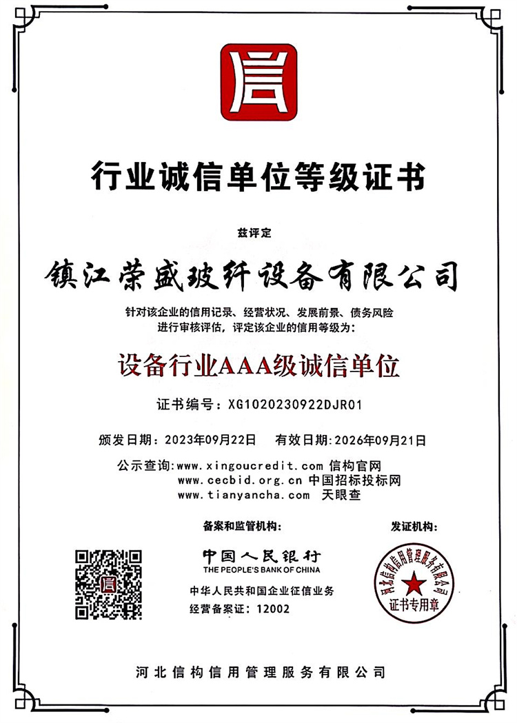 ��ҵ���ŵ�λ�ȼ�֤��